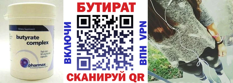 продажа наркотиков  Зарайск  Бутират вода 