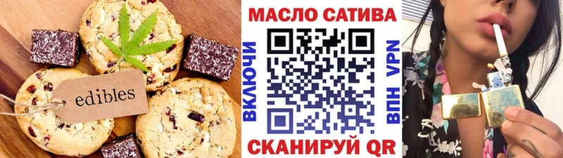 Печенье с ТГК марихуана  Зарайск 